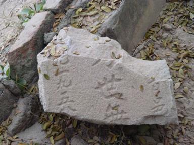stone
