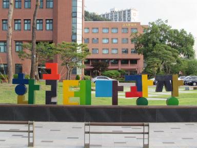 hangeul