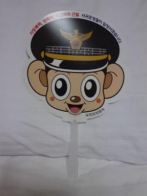 policefan