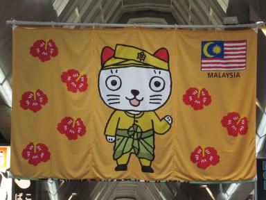 malaysiafigure