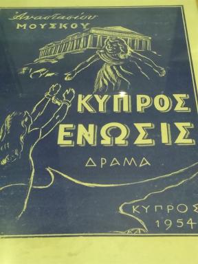 enosis