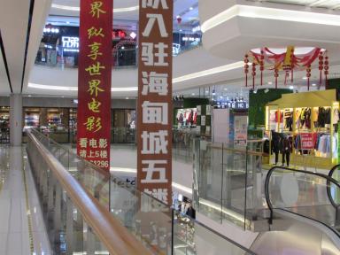 mall