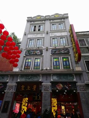shangxiajiu3