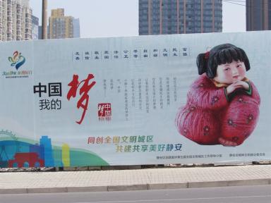 shanghaidream