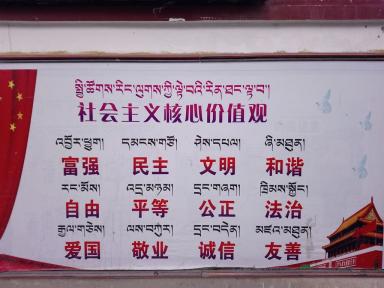 tibetan
