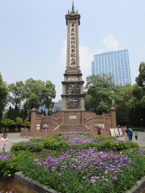 memorial