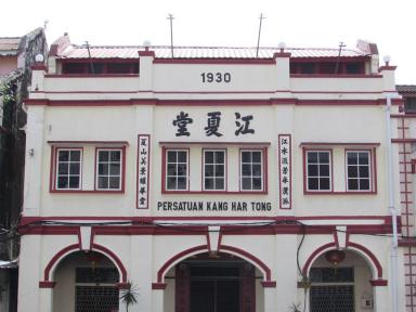 kanghartong