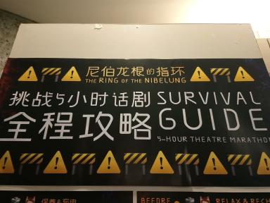survivalguide